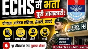 ECHS Meerut Bharti 2026: मेडिकल और नॉन-मेडिकल पदों पर भर्ती