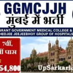 GGMCJJH Bharti 2026: सर जे.जे. समूह रुग्णालय मुंबई में 12वीं पास के लिए भर्ती