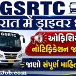 Gujarat GSRTC Driver Bharti 2026: 4599 पदों पर सीधी भर्ती, यहाँ से करें ऑनलाइन आवेदन