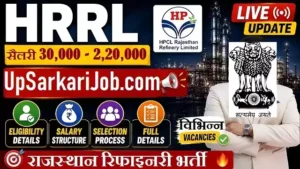 HRRL Recruitment 2026: इंजीनियर और ऑफिसर सहित 134 पदों पर भर्ती