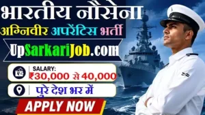 Indian Navy Agniveer Apprentice Bharti 2026: डिप्लोमा पास के लिए नौसेना में बम्पर भर्ती