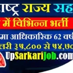 MSC Bank Bharti 2026: महाराष्ट्र राज्य सहकारी बैंक में विभिन्न पदों पर भर्ती