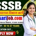 Punjab Pashupalan Vibhag Bharti 2026: वेटरनरी इंस्पेक्टर भर्ती, यहाँ से भरें फॉर्म