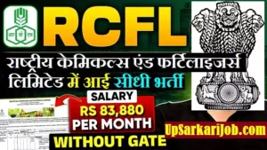 RCFL Bharti 2026: सीधी भर्ती, यहाँ से डाउनलोड करें ऑफलाइन फॉर्म