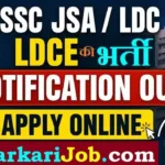 SSC JSA LDC LDCE Vacancy 2026: 149 ग्रुप सी पदों पर विभागीय भर्ती