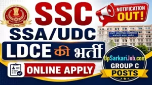 SSC SSA/UDC LDCE Vacancy 2026: एसएससी ने निकाली 227 पदों पर विभागीय भर्ती
