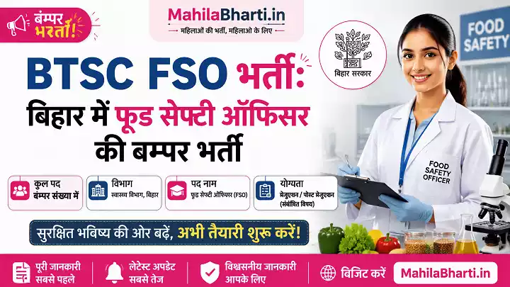 BTSC FSO Online Form