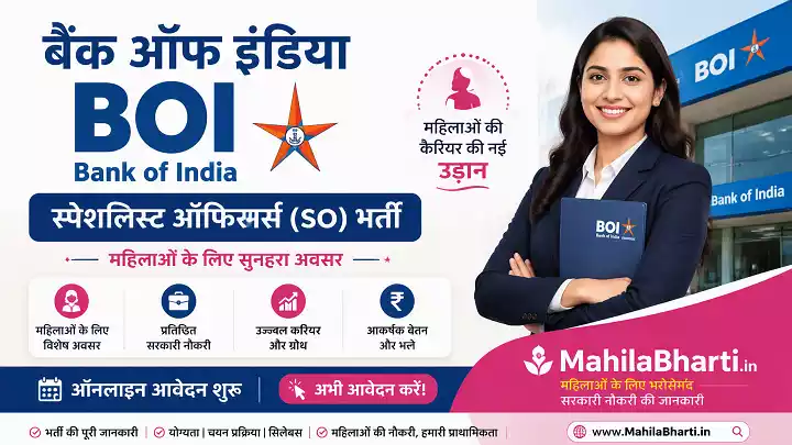 Bank of India BOI Specialist Officers SO Bharti