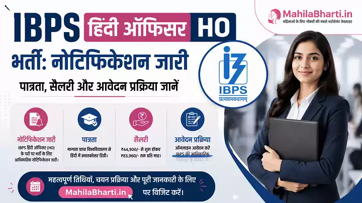 IBPS Hindi Officer HO Online Form