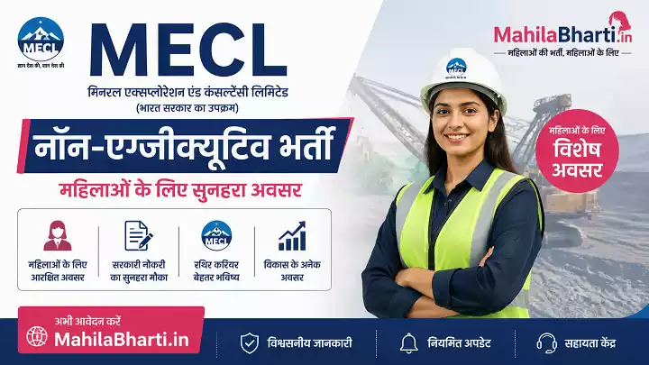 MECL Non-Executive Bharti
