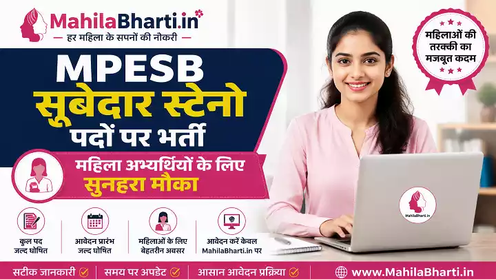 MP Subedar Steno Bharti