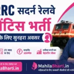 RRC Southern Railway Apprentice Online Form 2026: 4471 पदों पर सीधी भर्ती, जानें पात्रता एवं आवेदन प्रक्रिया