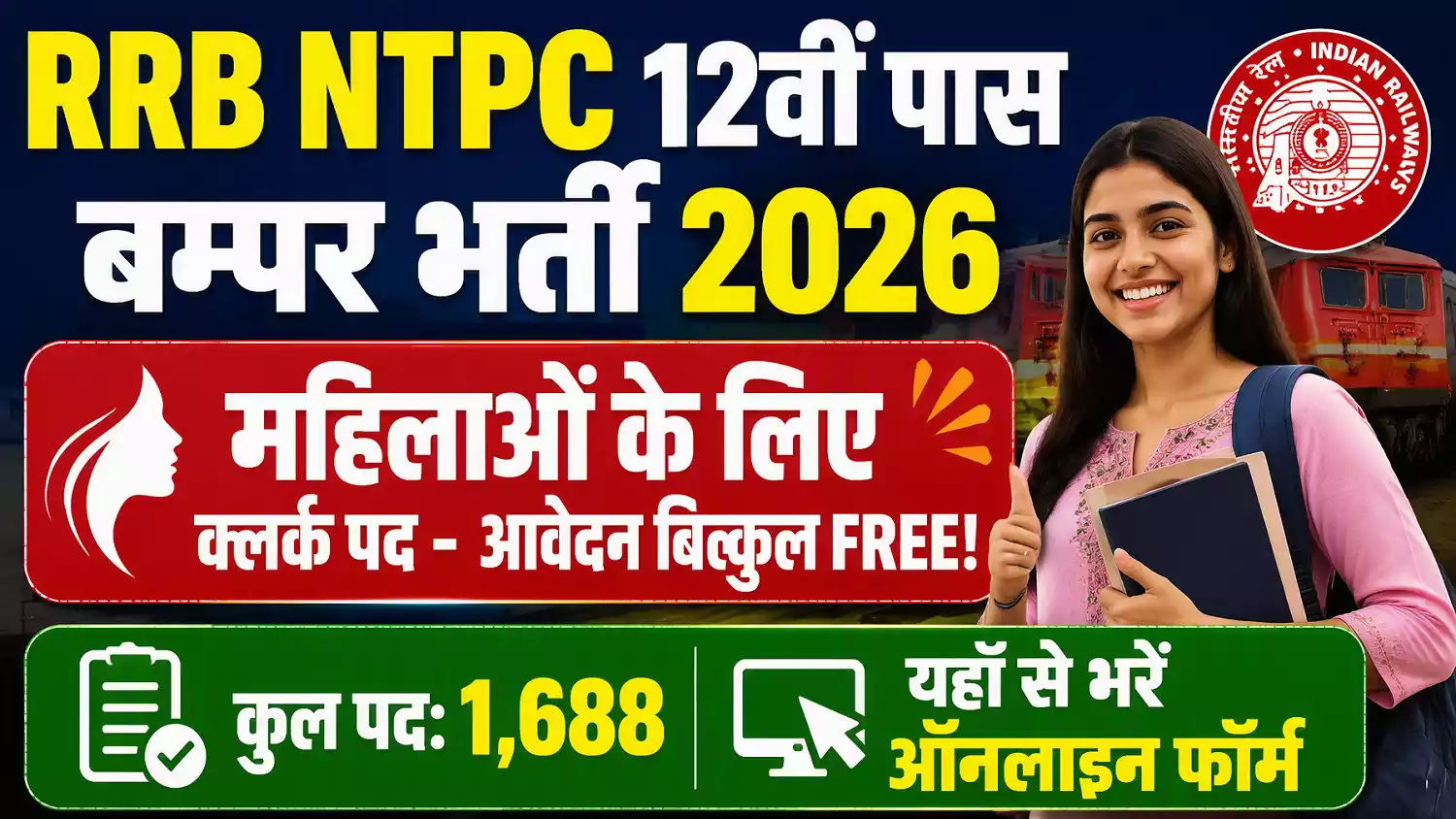 Railway RRB NTPC 10+2 UG Online Form