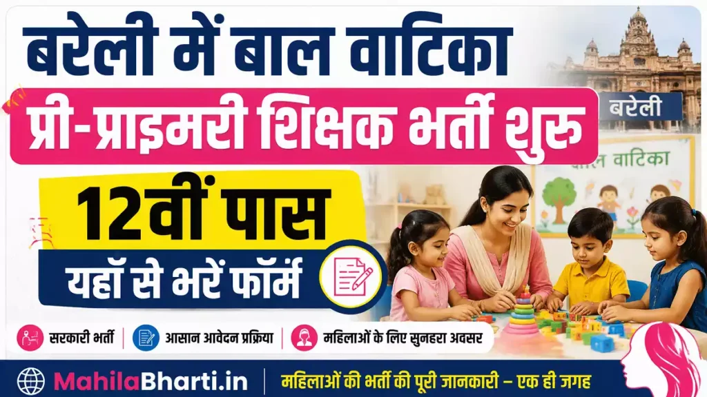 UP Bareilly ECCE Educator Online Form