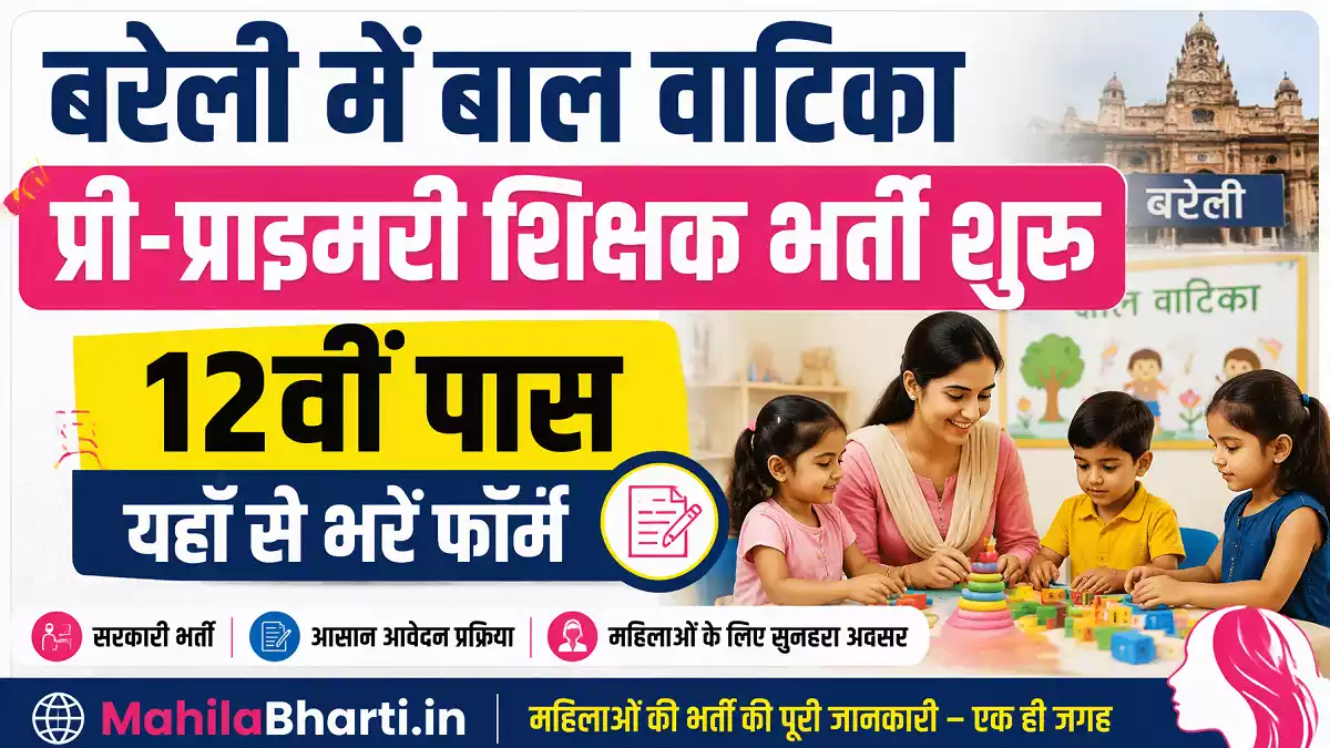 UP Bareilly ECCE Educator Online Form