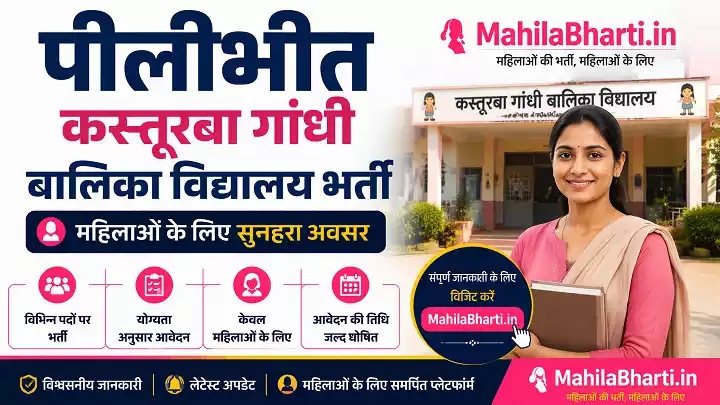 UP KGBV Pilibhit Online Form