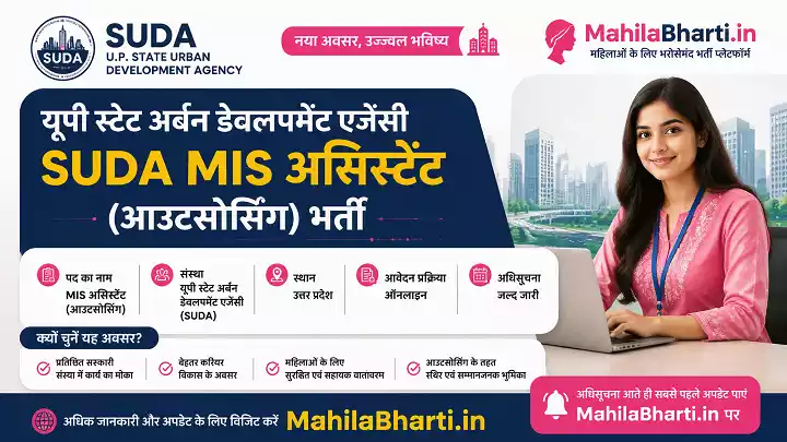 UP SUDA MIS Assistant Bharti