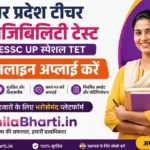 UP Special TET Online Form 2026: UPESSC विशेष शिक्षक पात्रता परीक्षा नोटिफिकेशन जारी