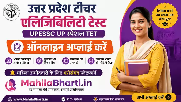 UP Special TET Online Form