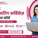 UPSC Engineering Services Online Form 2027: 480 पदों पर भर्ती नोटिफिकेशन जारी, यहाँ से करें ऑनलाइन आवेदन