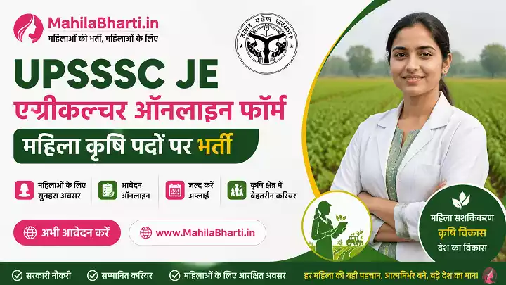 UPSSSC JE Agriculture Online Form