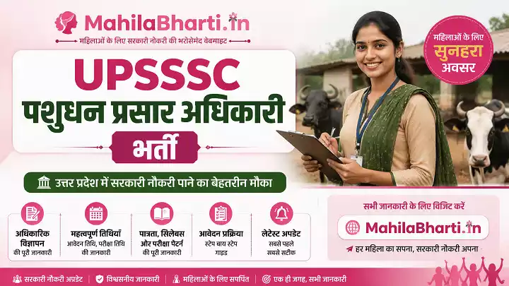 UPSSSC Livestock Extension Officer LEO Bharti