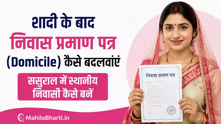 married woman domicile transfer process