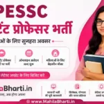UP College Lecturer Bharti 2026 नोटिफिकेशन जारी, 1936 पोस्ट के लिए ऑनलाइन अप्लाई करें
