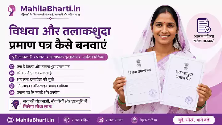 widow certificate apply online india Divorce Certificate Process