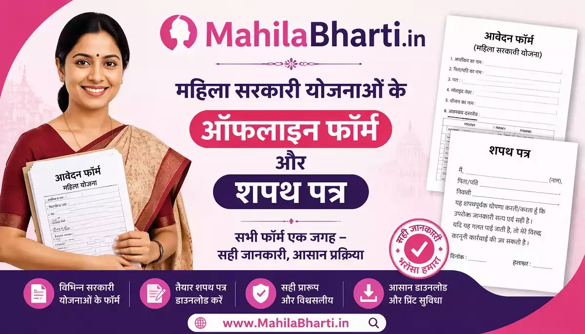 Affidavit Format PDF Mahila Yojana Offline Form