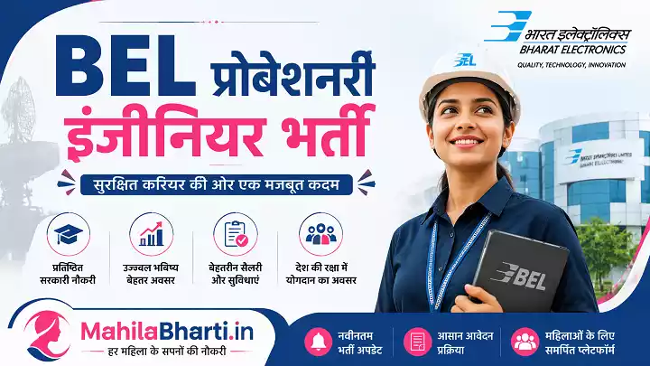 BEL Probationary Engineer Online Form
