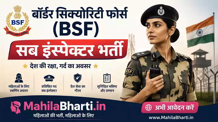 BSF Sub Inspector Form