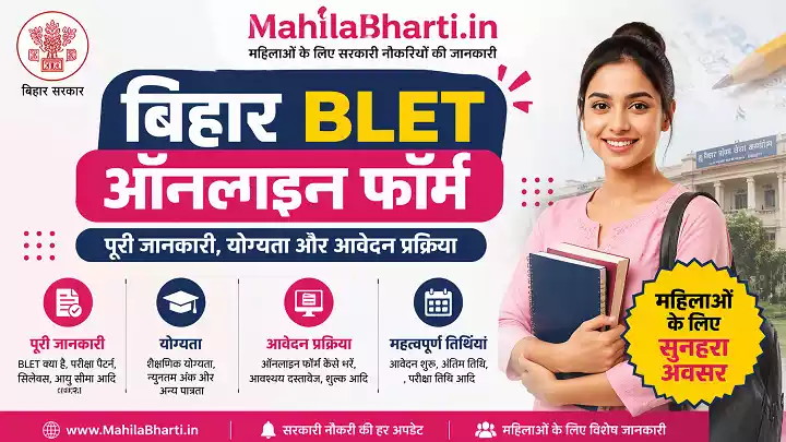 Bihar BLET Online Form