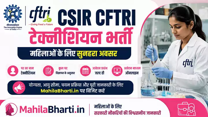 CSIR CFTRI Technician Online Form