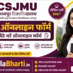 CSJMU Kanpur Teaching Online Form 2026: तिथियां, योग्यता, शुल्क और आवेदन प्रक्रिया
