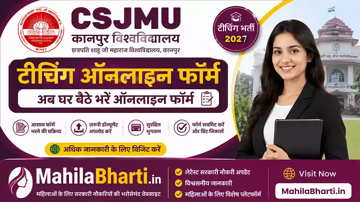 CSJMU Kanpur Teaching Online Form