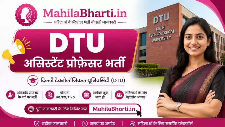 DTU Assistant Professor Online Form