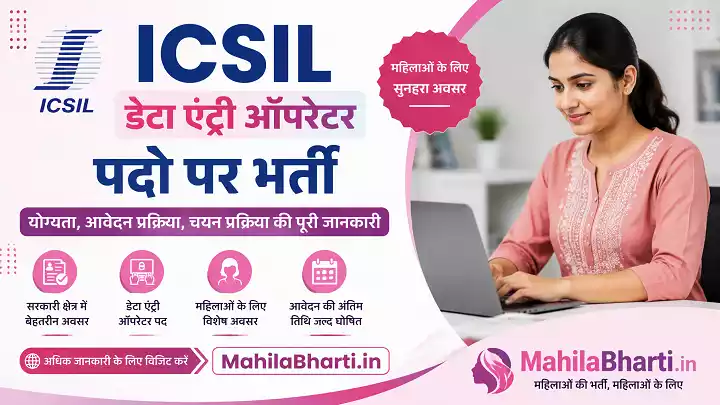 ICSIL DEO Online Form