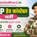 ITBP Head Constable Motor Mechanic Online Form 2026: आईटीबीपी मोटर मैकेनिक भर्ती जारी, यहाँ से भरें फॉर्म