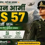 Indian Army TES 57 Online Form 2026: 10+2 टेक्निकल एंट्री स्कीम आवेदन शुरू