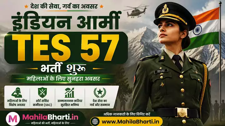 Indian Army TES 57 Online Form