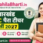 Jharkhand JSSC Para Teacher Online Form 2026: 6101 पदों के लिए ऑनलाइन आवेदन शुरू, जानें पूरी जानकारी