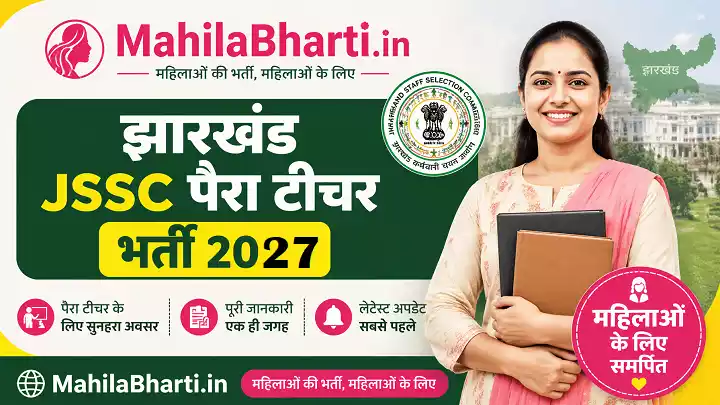 Jharkhand JSSC Para Teacher Online Form