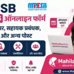 MPESB Group 3 Online Form 2026: मध्य प्रदेश सब इंजीनियर व तकनीकी पदों पर भर्ती, यहाँ से भरें फॉर्म