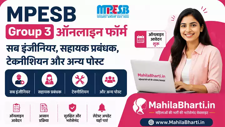 MPESB Group 3 Online Form