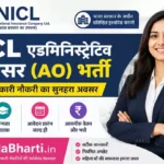 NICL AO Online Form 2026: 321 पदों पर प्रशासनिक अधिकारी भर्ती, जानें पात्रता और आवेदन प्रक्रिया