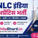 NLC India Apprentice Online Form 2026: 1067 पदों पर भर्ती, आवेदन शुरू