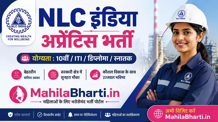 NLC India Apprentice Online Form