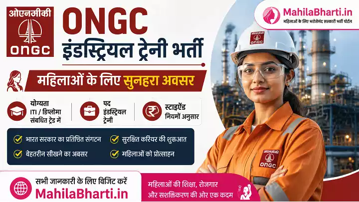 ONGC Industrial Trainee Online Form