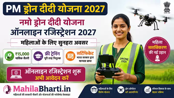 PM Drone Didi Yojana 2027 Online Registration